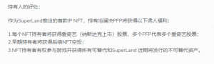 SuperLand沧澜绝完成简单任务抽奖NFT