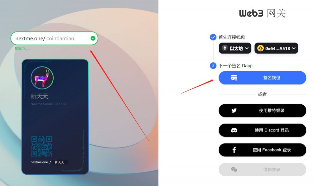 NextmeOne免费领一个SBT(原价0.01E)，并且官方明确表示会有sNext代币空投