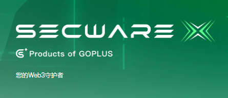 Goplus个人安全产品SecWarex体验任务，币安labs领投,上一轮估值1.5亿美金