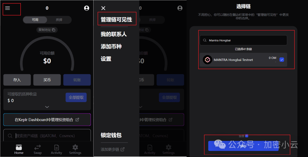 零成本参与1100 W美元融资RWA L1—MANTRA